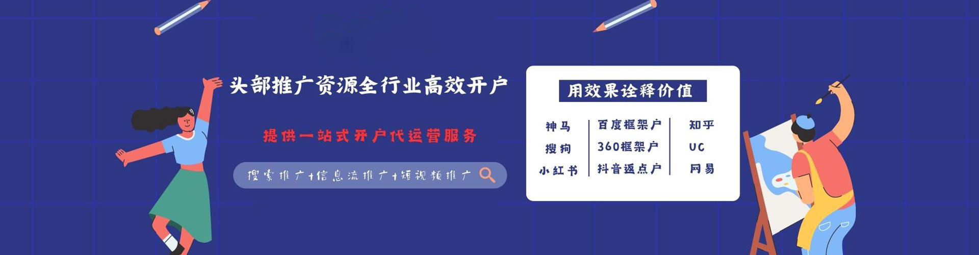 杭锦旗竞价推广